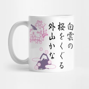 Sakura Haiku Mug